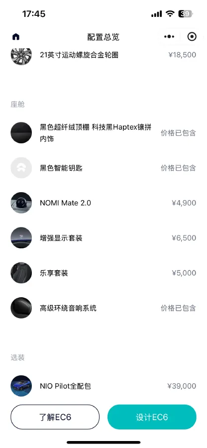 2020 NIO ES6 BEV 100KWH,autocango,china used car exporter,china ev exporter,chinese used car exporter,chinese used ev exporter