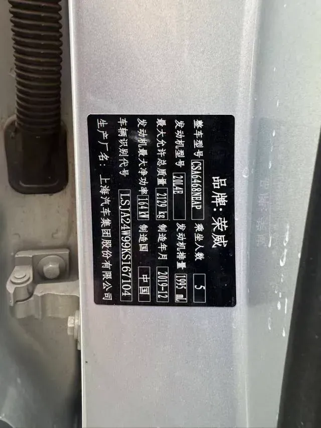 2019 Roewe RX5 MAX 2.0T 231HP L4 6DCT,autocango,china used car exporter,china ev exporter,chinese used car exporter,chinese used ev exporter