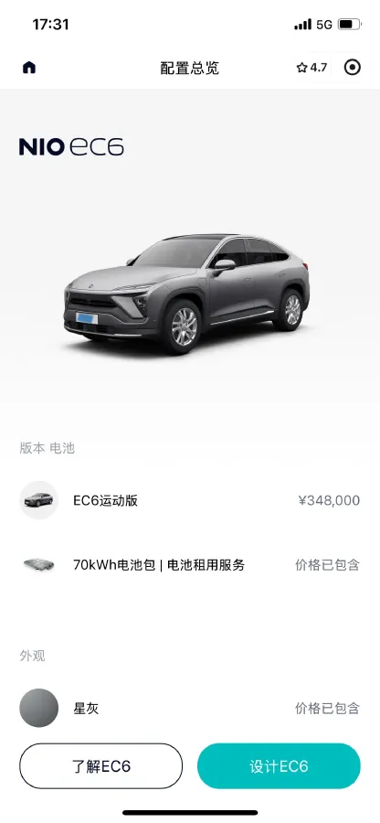 2020 NIO EC6 BEV 70KWH,autocango,china used car exporter,china ev exporter,chinese used car exporter,chinese used ev exporter