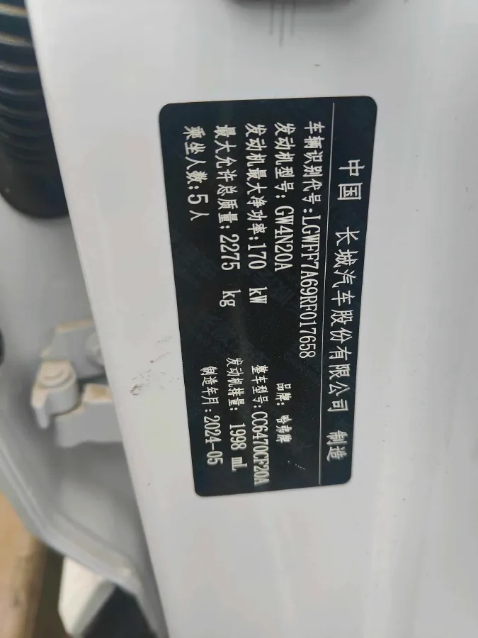 2023 Haval Dargo PLUS 2.0T 238HP L4 9DCT,autocango,china used car exporter,china ev exporter,chinese used car exporter,chinese used ev exporter
