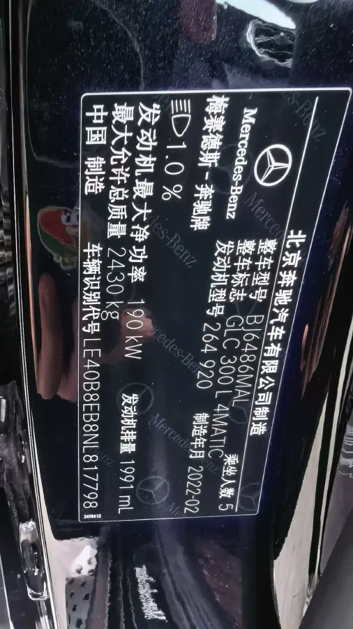 2022 Mercedes-Benz GLC Class 2.0T 258HP L4 9AT,autocango,china used car exporter,china ev exporter,chinese used car exporter,chinese used ev exporter