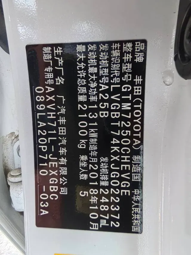 2018 Toyota Camry 2.5L 178HP L4 E-CVT Hybrid,autocango,china used car exporter,china ev exporter,chinese used car exporter,chinese used ev exporter