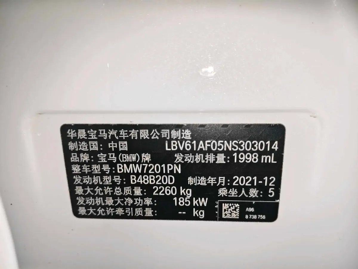 2022 BMW 5 Series 2.0T 252HP L4 8AT,autocango,china used car exporter,china ev exporter,chinese used car exporter,chinese used ev exporter