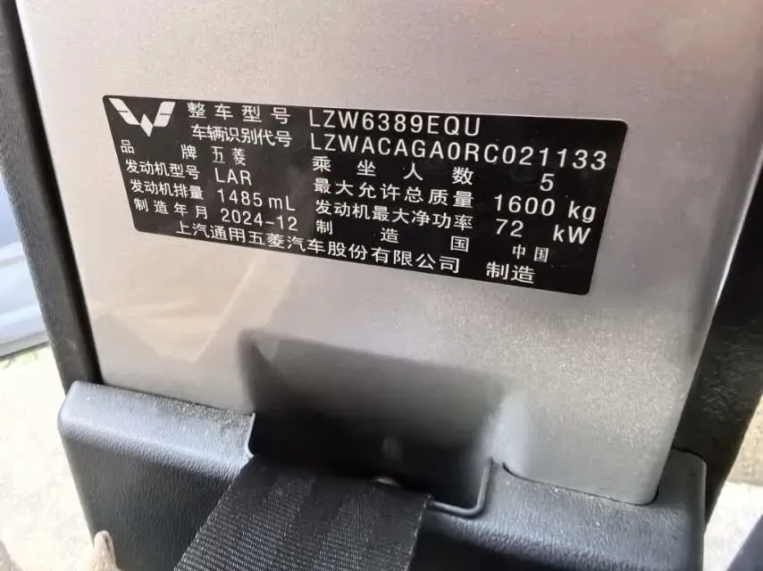 2023 WuLing ZhiGuang 1.5L 102HP L4 5MT,autocango,china used car exporter,china ev exporter,chinese used car exporter,chinese used ev exporter