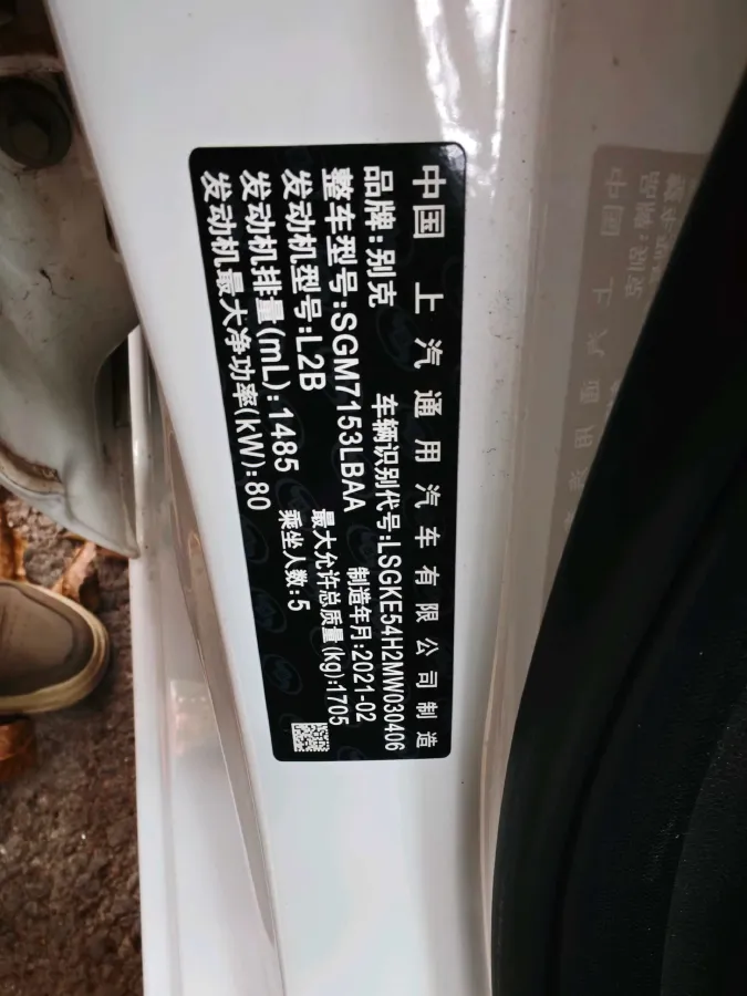 2021 Buick Excelle 1.5L 113HP L4 6AT,autocango,china used car exporter,china ev exporter,chinese used car exporter,chinese used ev exporter