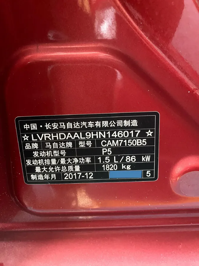 2017 Mazda 3 Axela 1.5L 117HP L4 6AT,autocango,china used car exporter,china ev exporter,chinese used car exporter,chinese used ev exporter