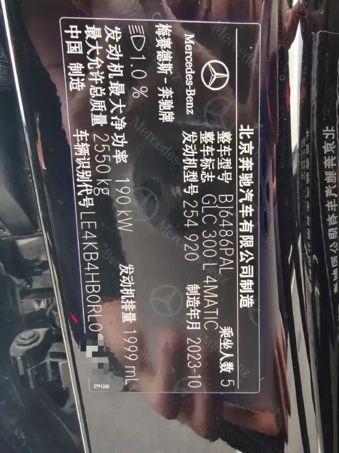 2024 Mercedes-Benz GLC Class 2.0T 258HP L4 9AT,autocango,china used car exporter,china ev exporter,chinese used car exporter,chinese used ev exporter