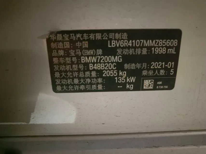 2021 BMW 3 Series 2.0T 184HP L4 8AT,autocango,china used car exporter,china ev exporter,chinese used car exporter,chinese used ev exporter