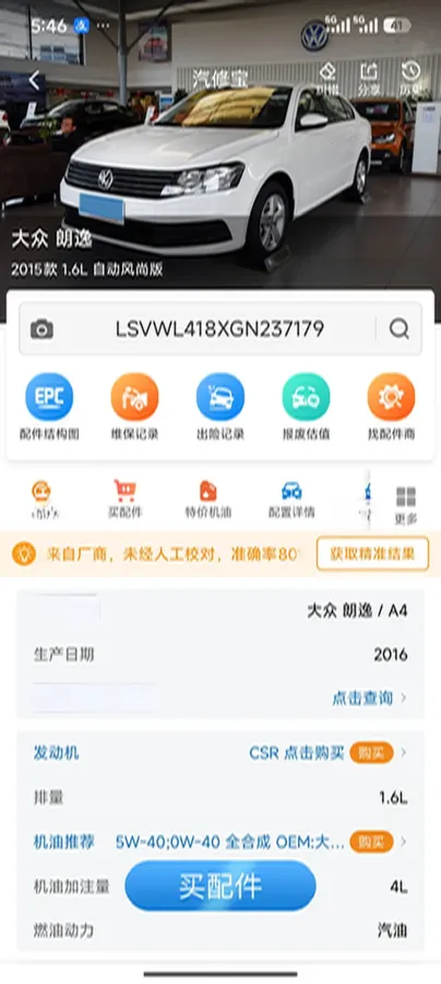 2015 Volkswagen Lavida 1.6L 110HP L4 6AT,autocango,china used car exporter,china ev exporter,chinese used car exporter,chinese used ev exporter