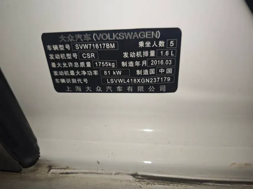 2015 Volkswagen Lavida 1.6L 110HP L4 6AT,autocango,china used car exporter,china ev exporter,chinese used car exporter,chinese used ev exporter