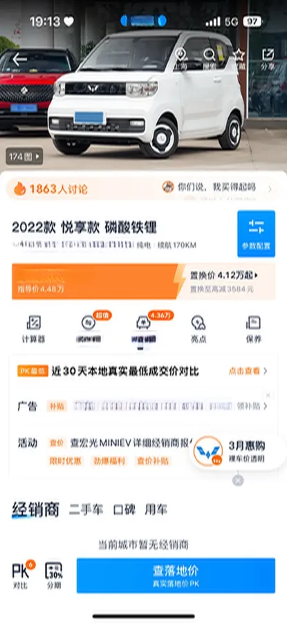 2022 WuLing HongGuang MINI EV BEV 13.9KWH,autocango,china used car exporter,china ev exporter,chinese used car exporter,chinese used ev exporter