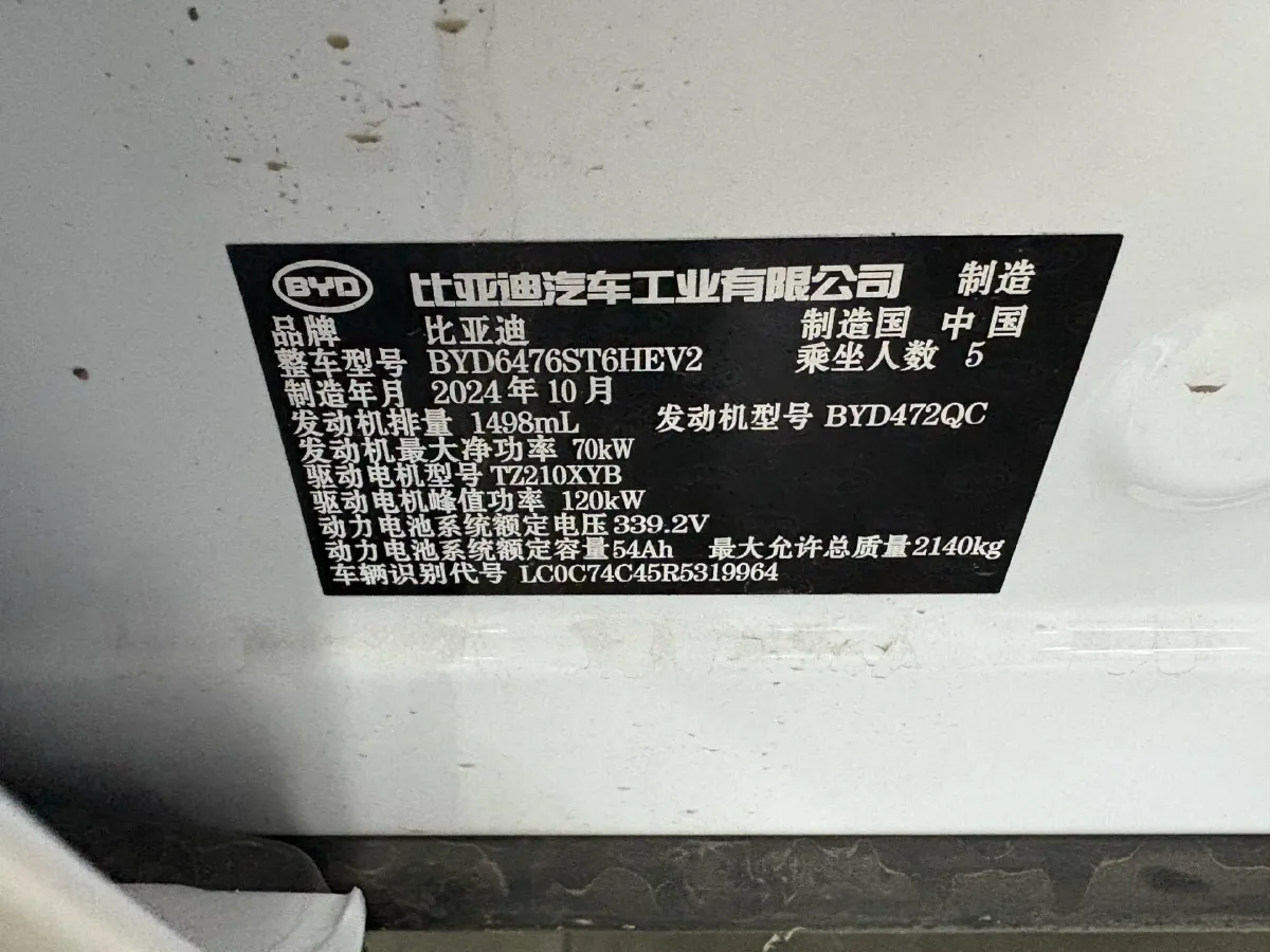 2025 BYD Song Pro 1.5L 101HP L4 E-CVT PHEV 18.3KWH,autocango,china used car exporter,china ev exporter,chinese used car exporter,chinese used ev exporter