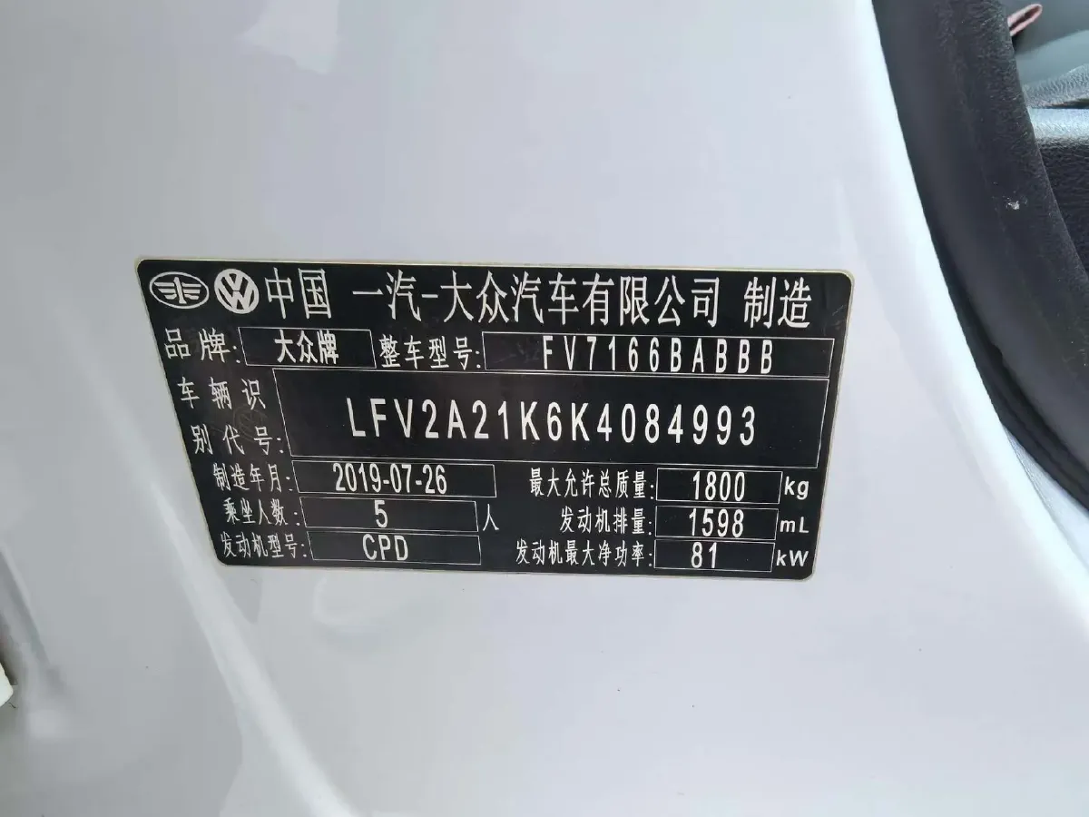 2018 Volkswagen Sagitar 1.2T 110HP L4 7DCT,autocango,china used car exporter,china ev exporter,chinese used car exporter,chinese used ev exporter