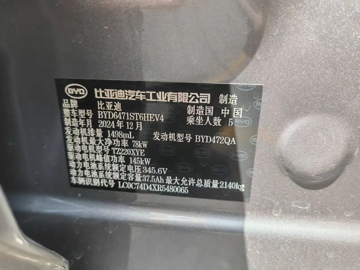 2024 BYD Song Pro 1.5L 110HP L4 E-CVT PHEV 12.9KWH,autocango,china used car exporter,china ev exporter,chinese used car exporter,chinese used ev exporter