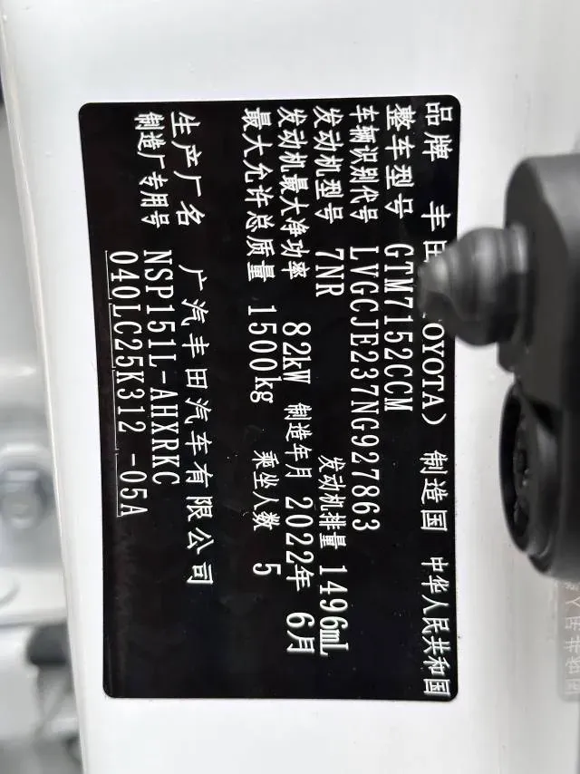 2022 Toyota Yaris L 1.5L 112HP L4 CVT,autocango,china used car exporter,china ev exporter,chinese used car exporter,chinese used ev exporter