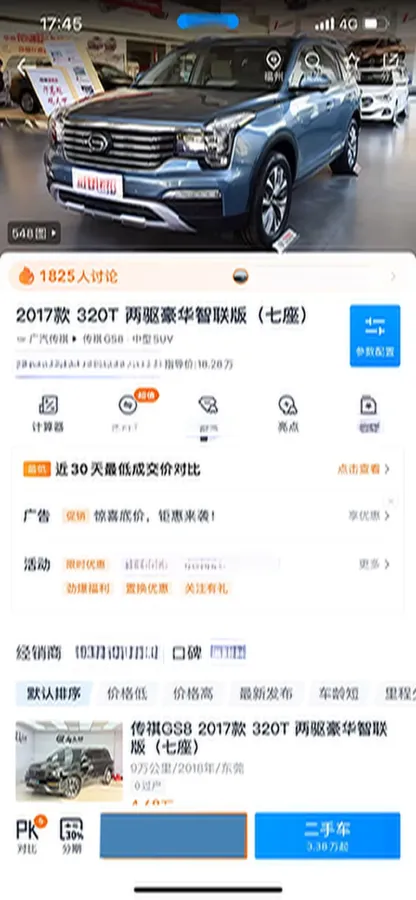 2017 GAC Trumpchi GS8 2.0T 201HP L4 6AT,autocango,china used car exporter,china ev exporter,chinese used car exporter,chinese used ev exporter