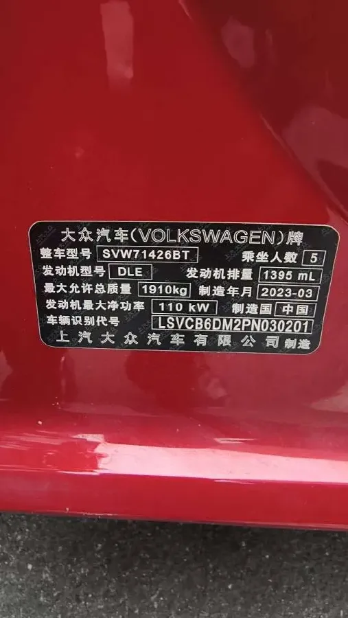 2023 Volkswagen Lamando 1.4T 150HP L4 7DCT,autocango,china used car exporter,china ev exporter,chinese used car exporter,chinese used ev exporter
