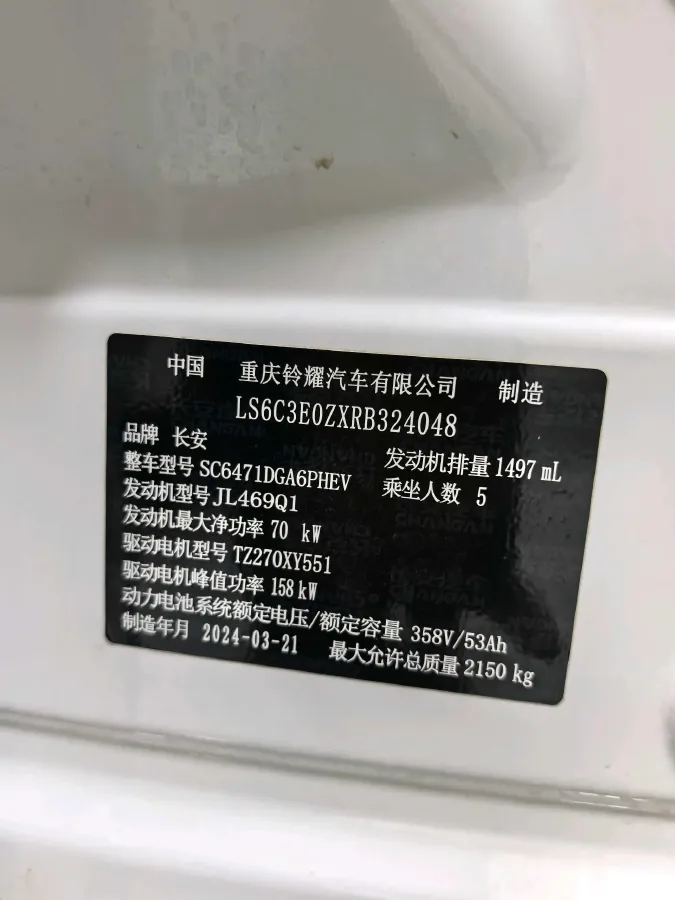 2024 ChangAn UNI-Z 1.5L 98HP L4 E-CVT PHEV 18.4KWH,autocango,china used car exporter,china ev exporter,chinese used car exporter,chinese used ev exporter