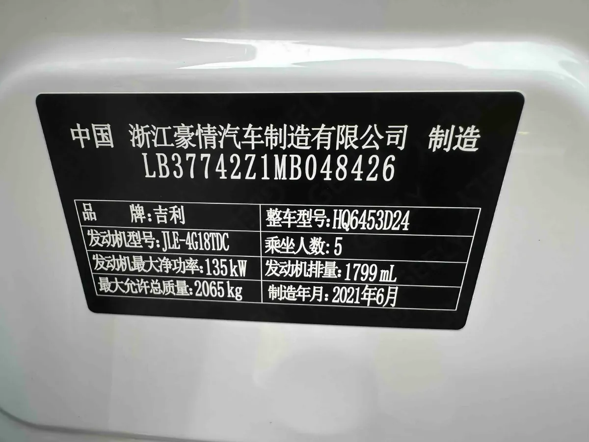 2021 Geely Azkarra 1.8T 184HP L4 7DCT,autocango,china used car exporter,china ev exporter,chinese used car exporter,chinese used ev exporter