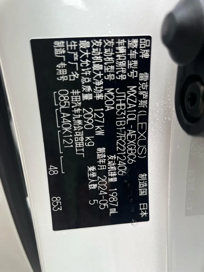 2023 Lexus ES 2.0L 173HP L4 CVT,autocango,china used car exporter,china ev exporter,chinese used car exporter,chinese used ev exporter