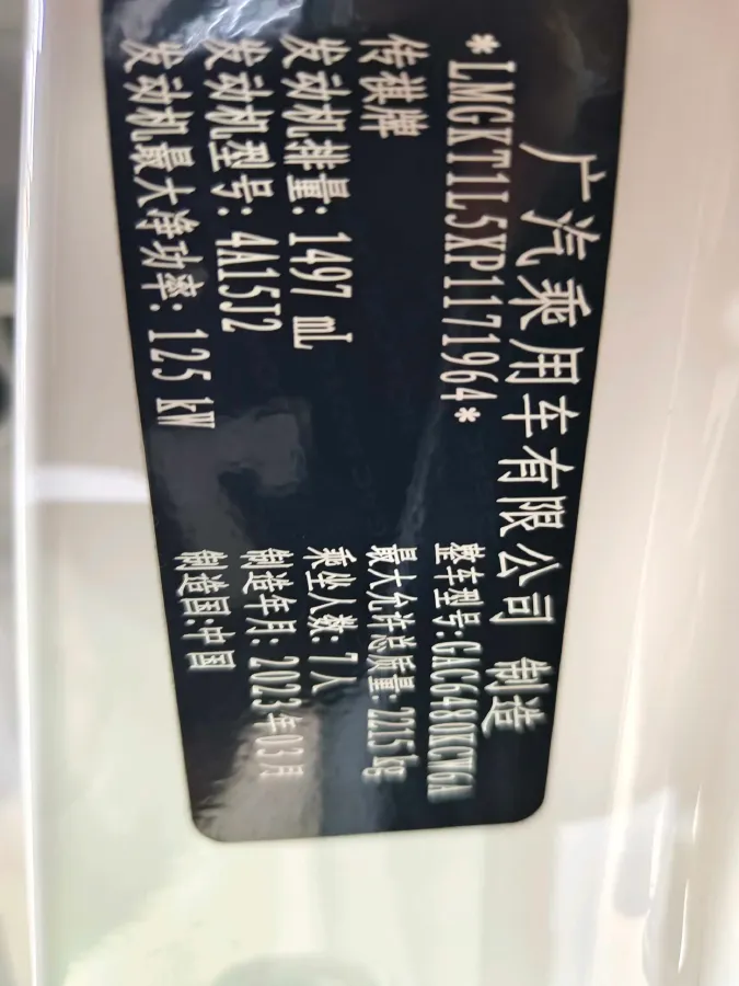 2023 GAC Trumpchi M6 1.5T 177HP L4 7DCT,autocango,china used car exporter,china ev exporter,chinese used car exporter,chinese used ev exporter