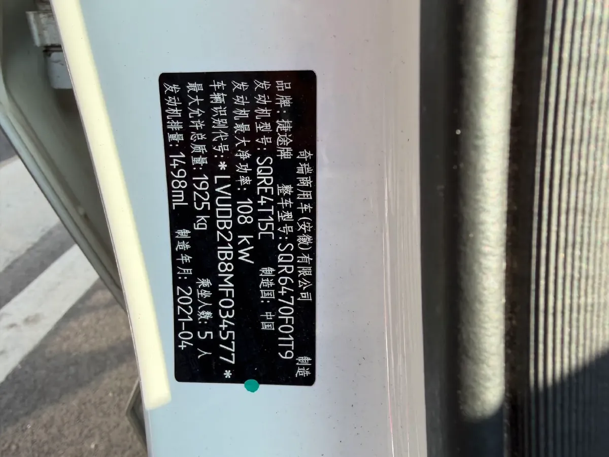 2020 Jetour X70 1.5T 156HP L4 6DCT,autocango,china used car exporter,china ev exporter,chinese used car exporter,chinese used ev exporter