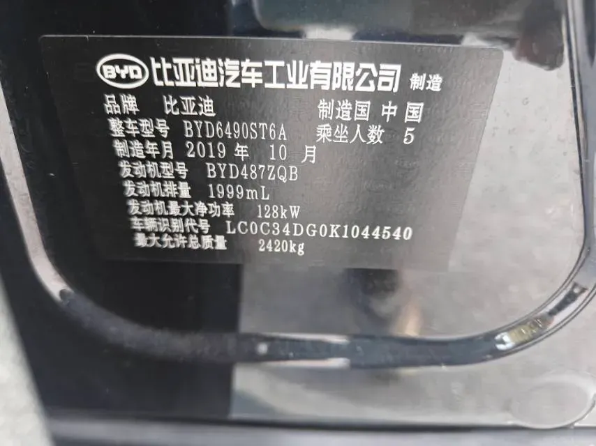 2019 BYD Tang 2.0T 192HP L4 6AT,autocango,china used car exporter,china ev exporter,chinese used car exporter,chinese used ev exporter