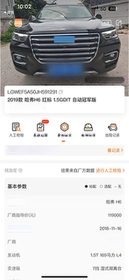 2019 Haval H6 1.5T 169HP L4 7DCT,autocango,china used car exporter,china ev exporter,chinese used car exporter,chinese used ev exporter