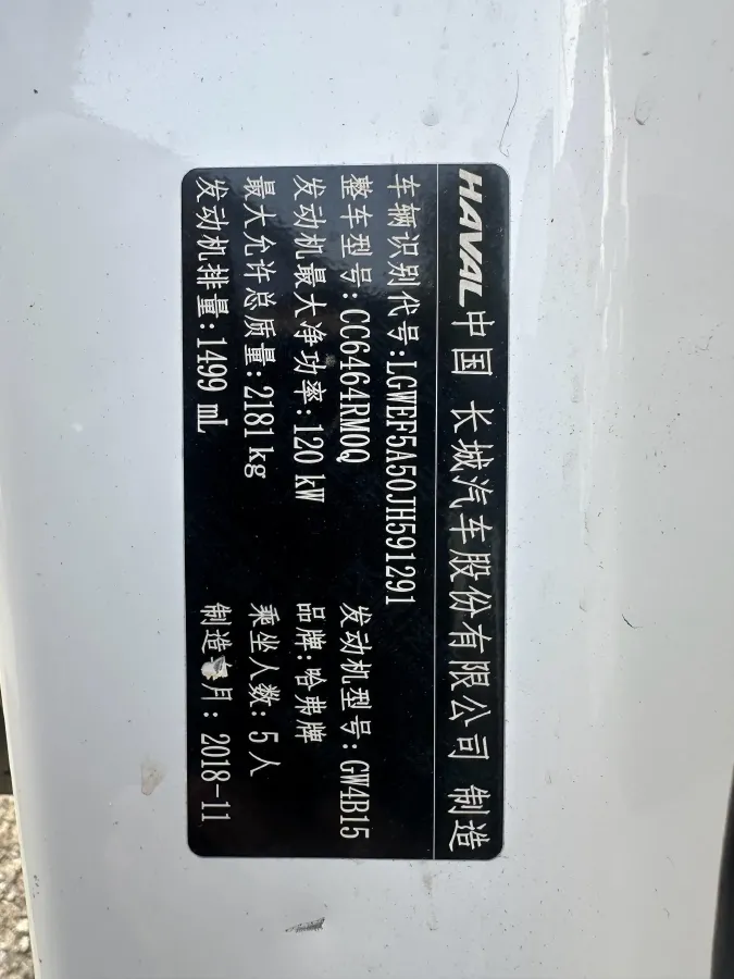 2019 Haval H6 1.5T 169HP L4 7DCT,autocango,china used car exporter,china ev exporter,chinese used car exporter,chinese used ev exporter