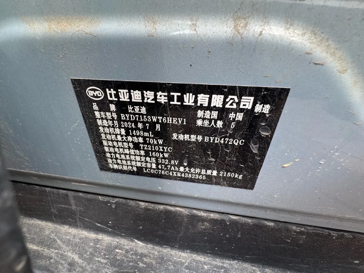 2024 BYD QinL 1.5L 101HP L4 E-CVT PHEV 15.87KWH,autocango,china used car exporter,china ev exporter,chinese used car exporter,chinese used ev exporter