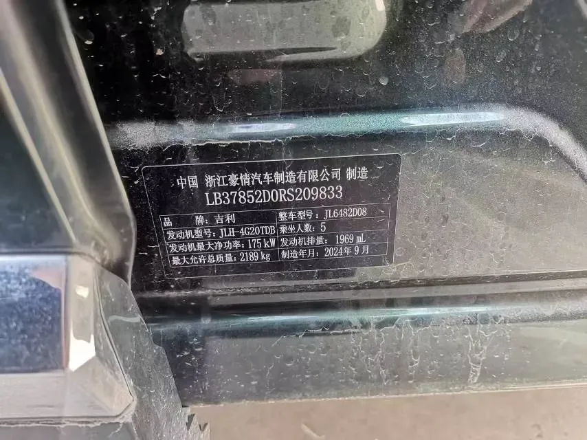 2025 Geely Monjaro 2.0T 238HP L4 8AT,autocango,china used car exporter,china ev exporter,chinese used car exporter,chinese used ev exporter