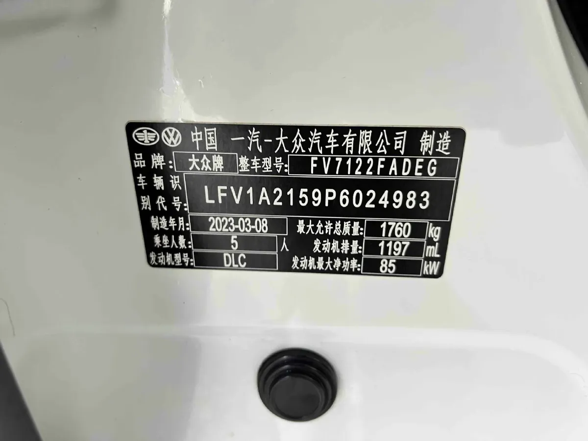 2023 Volkswagen Bora 1.2T 116HP L4 7DCT,autocango,china used car exporter,china ev exporter,chinese used car exporter,chinese used ev exporter