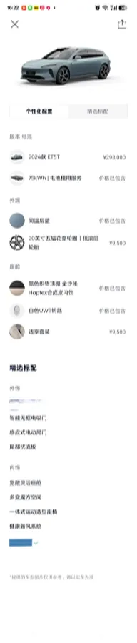 2024 NIO ET5T BEV 75KWH,autocango,china used car exporter,china ev exporter,chinese used car exporter,chinese used ev exporter