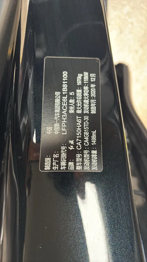 2020 HongQi H5 1.5T 169HP L4 7DCT,autocango,china used car exporter,china ev exporter,chinese used car exporter,chinese used ev exporter