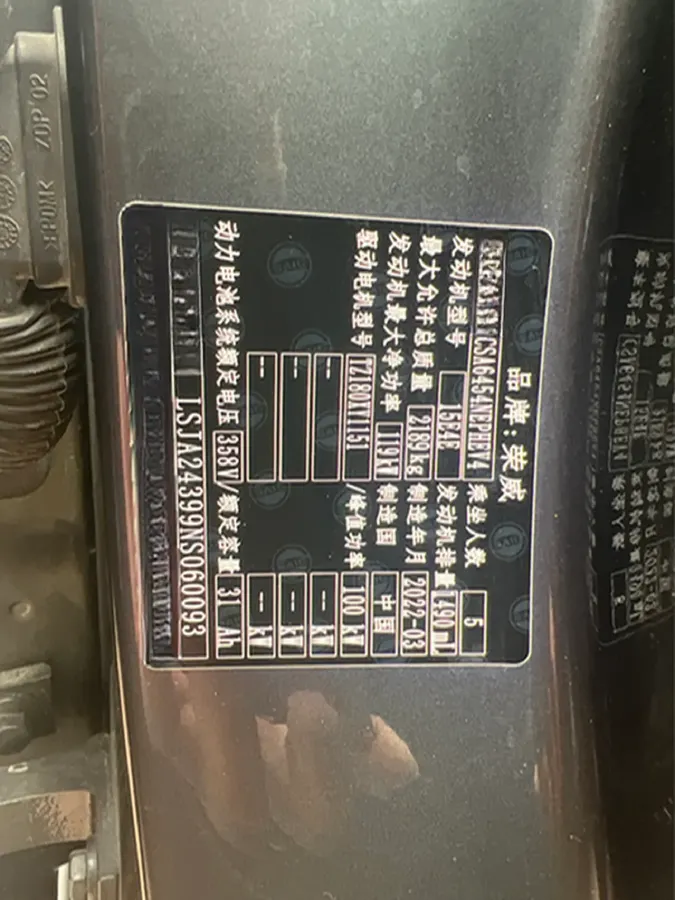 2021 Roewe RX5 1.5T 169HP L4 AMT PHEV 11.1KWH,autocango,china used car exporter,china ev exporter,chinese used car exporter,chinese used ev exporter