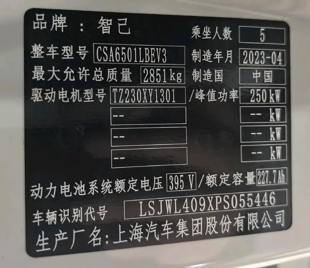 2023 IM LS7 BEV 90KWH,autocango,china used car exporter,china ev exporter,chinese used car exporter,chinese used ev exporter