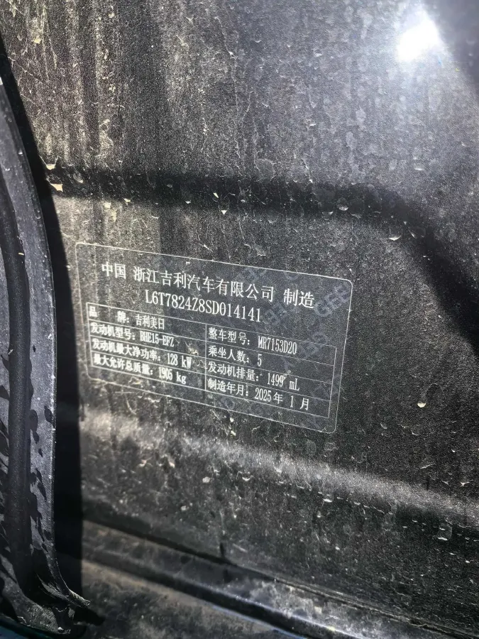 2025 Geely Preface 1.5T 181HP L4 7DCT,autocango,china used car exporter,china ev exporter,chinese used car exporter,chinese used ev exporter