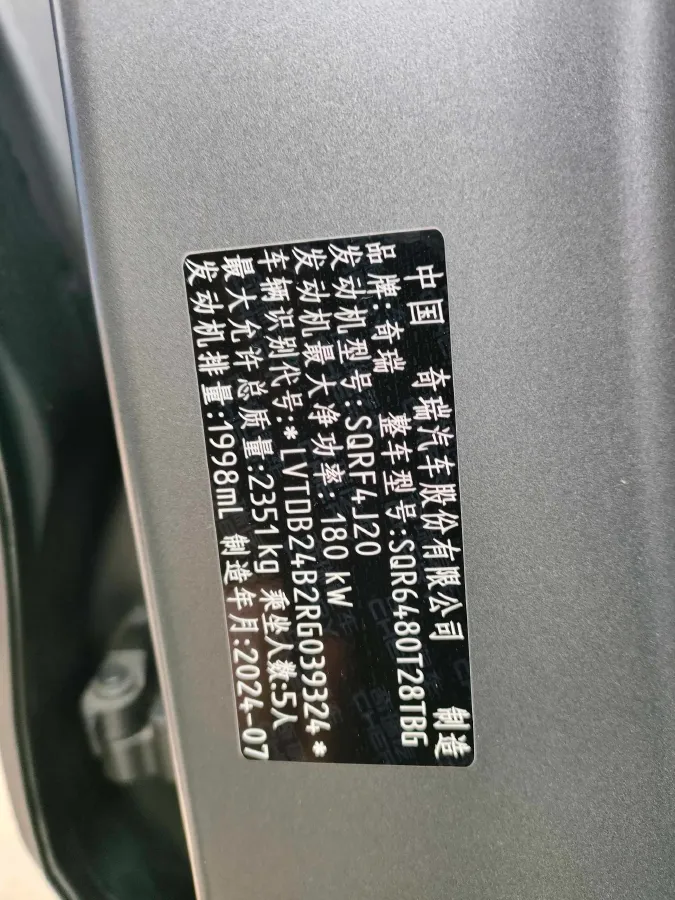 2024 Chery Tiggo8L 2.0T 254HP L4 8AT,autocango,china used car exporter,china ev exporter,chinese used car exporter,chinese used ev exporter