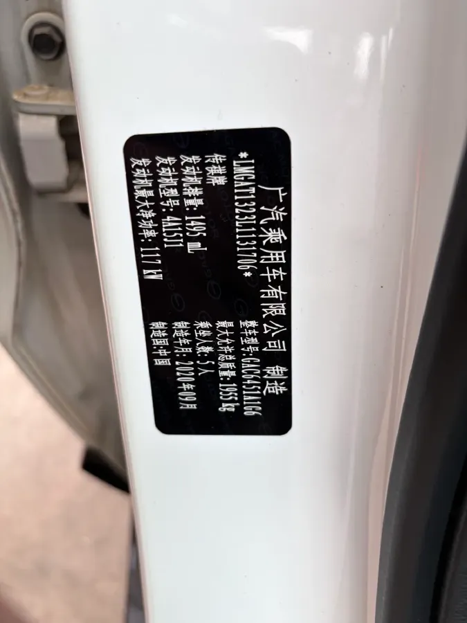 2021 GAC Trumpchi GS4 1.5T 169HP L4 6MT,autocango,china used car exporter,china ev exporter,chinese used car exporter,chinese used ev exporter