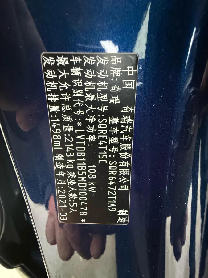 2021 Chery Tiggo 8 1.5T 156HP L4 6MT,autocango,china used car exporter,china ev exporter,chinese used car exporter,chinese used ev exporter