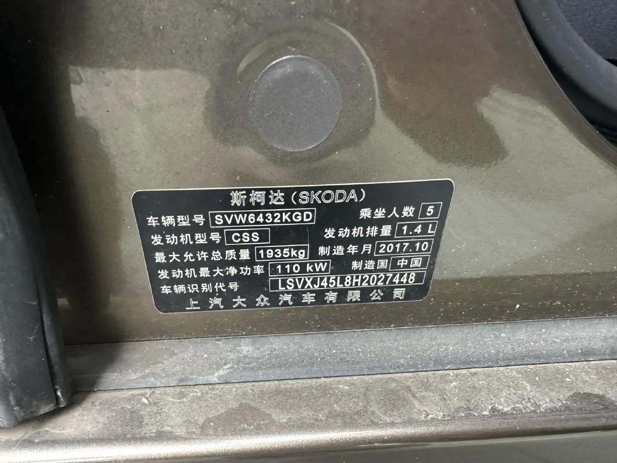 2017 Skoda Yeti 1.4T 150HP L4 7DCT,autocango,china used car exporter,china ev exporter,chinese used car exporter,chinese used ev exporter
