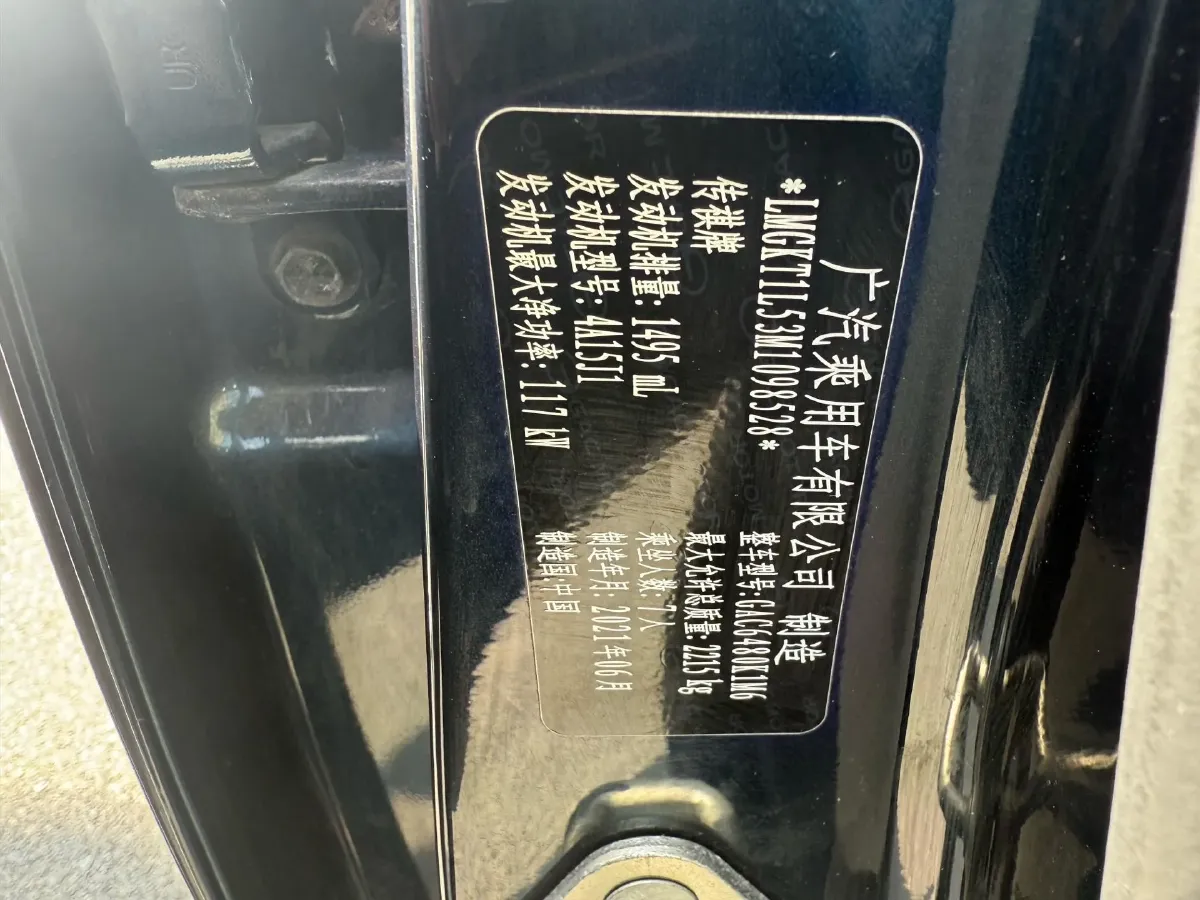 2021 GAC Trumpchi M6 1.5T 169HP L4 7DCT,autocango,china used car exporter,china ev exporter,chinese used car exporter,chinese used ev exporter