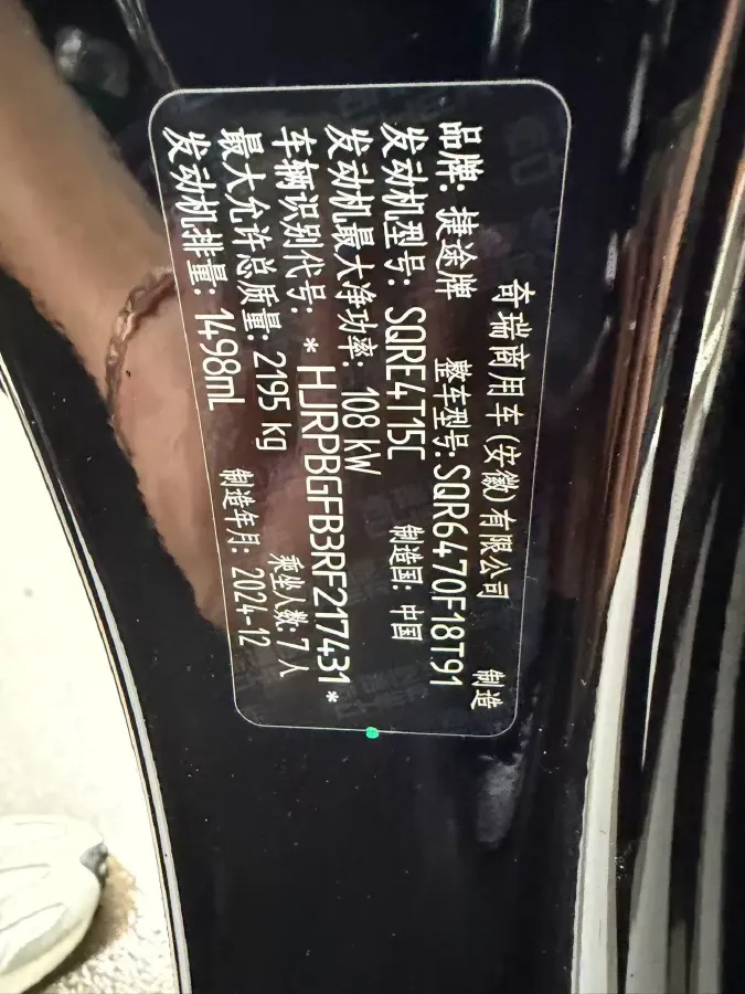 2024 Jetour X70 Plus 1.5T 156HP L4 6DCT,autocango,china used car exporter,china ev exporter,chinese used car exporter,chinese used ev exporter