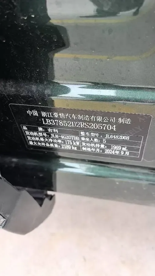 2025 Geely Monjaro 2.0T 238HP L4 8AT,autocango,china used car exporter,china ev exporter,chinese used car exporter,chinese used ev exporter