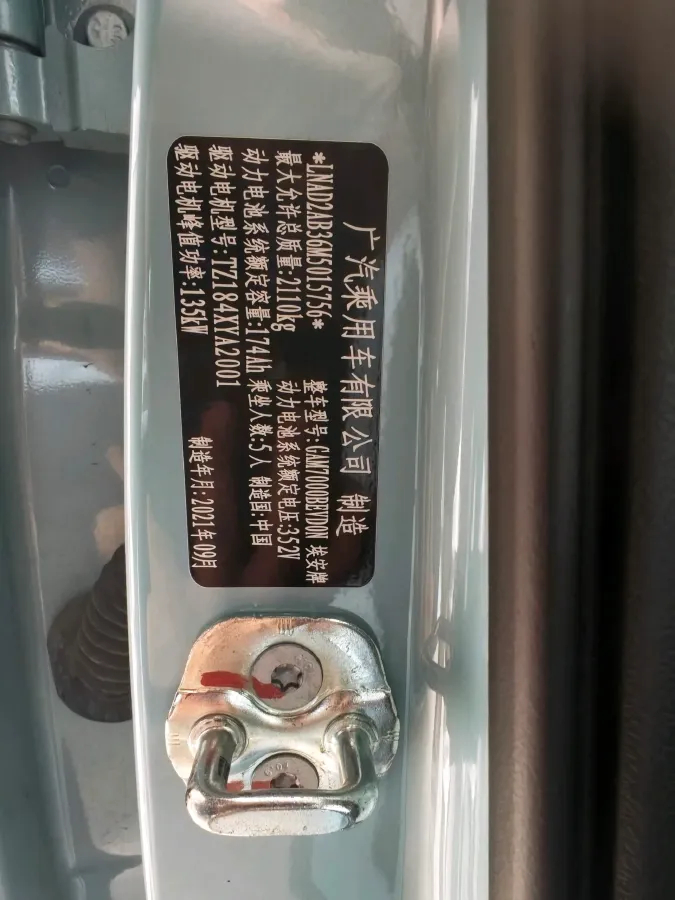 2021 Aion Y BEV 61.3KWH,autocango,china used car exporter,china ev exporter,chinese used car exporter,chinese used ev exporter