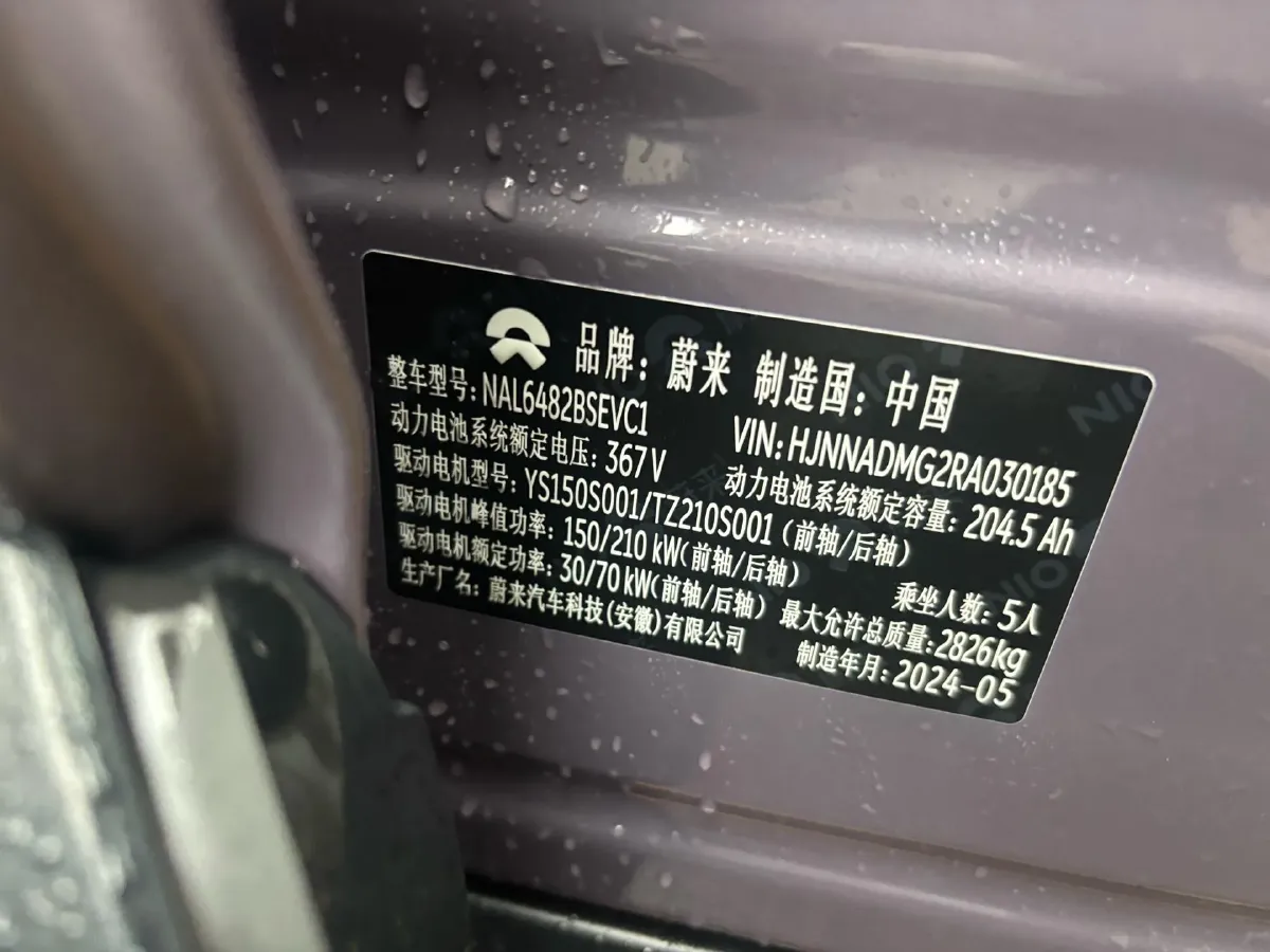 2024 NIO EC6 BEV 75KWH,autocango,china used car exporter,china ev exporter,chinese used car exporter,chinese used ev exporter