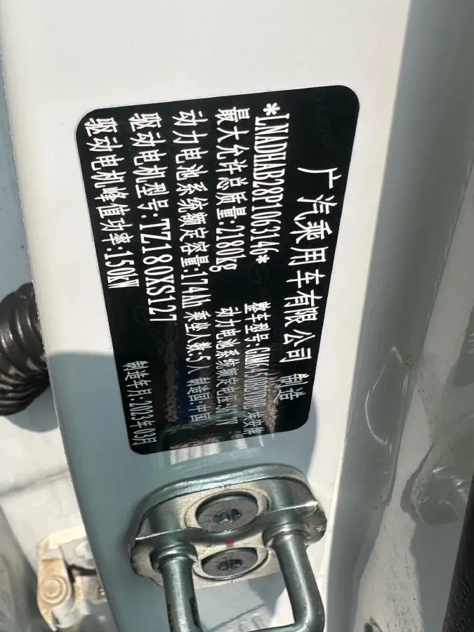 2023 Aion S Plus BEV 59.4KWH,autocango,china used car exporter,china ev exporter,chinese used car exporter,chinese used ev exporter