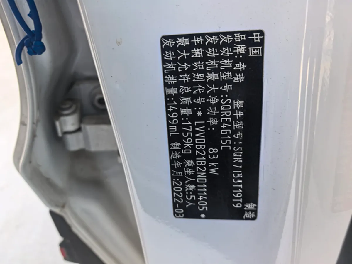 2022 Chery Tiggo 5x 1.5L 116HP L4 CVT,autocango,china used car exporter,china ev exporter,chinese used car exporter,chinese used ev exporter