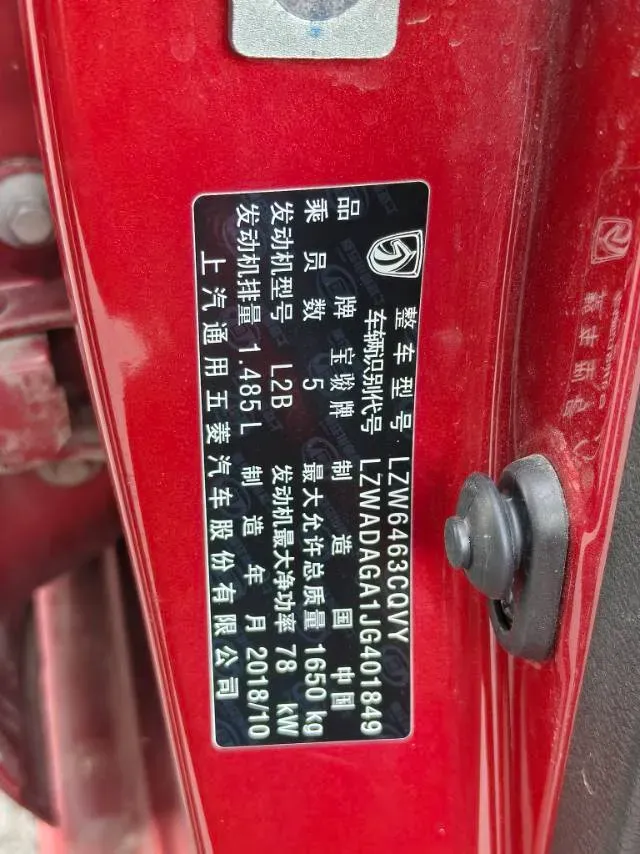 2018 BaoJun 360 1.5L 112HP L4 6MT,autocango,china used car exporter,china ev exporter,chinese used car exporter,chinese used ev exporter