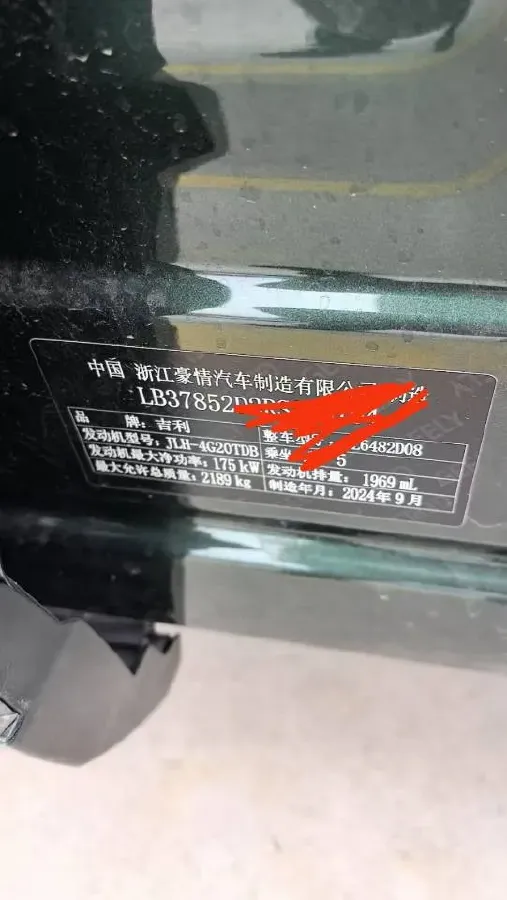 2025 Geely Monjaro 2.0T 238HP L4 8AT,autocango,china used car exporter,china ev exporter,chinese used car exporter,chinese used ev exporter